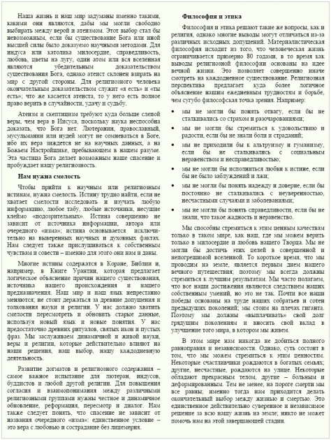 Science_Russian_2.jpg (375.93 KB) Katsottu 15034 kertaa Science_Russian_2.jpg