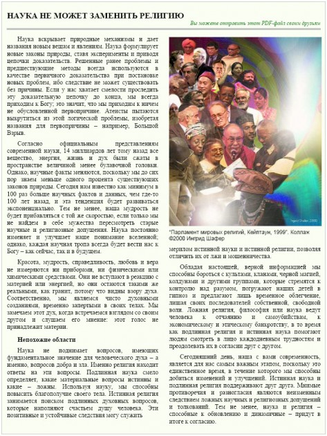 Science_Russian_1.jpg (340.65 KB) Katsottu 15164 kertaa Science_Russian_1.jpg