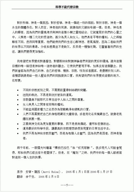 Science_Chinese_C5.gif (29.67 KB) Katsottu 14791 kertaa Science_Chinese_C5.gif