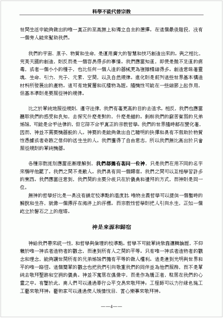 Science_Chinese_C4.gif (35.08 KB) Katsottu 14794 kertaa Science_Chinese_C4.gif