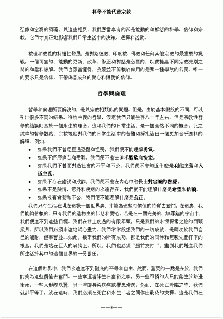 Science_Chinese_C3.gif (35.55 KB) Katsottu 14605 kertaa Science_Chinese_C3.gif