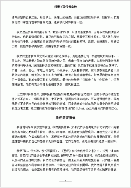 Science_Chinese_C2.gif (35.91 KB) Katsottu 14696 kertaa Science_Chinese_C2.gif