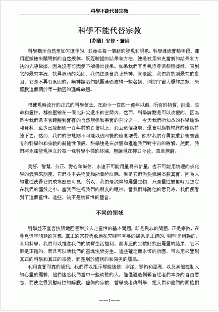 Science_Chinese_C1.gif (37.57 KB) Katsottu 14668 kertaa Science_Chinese_C1.gif