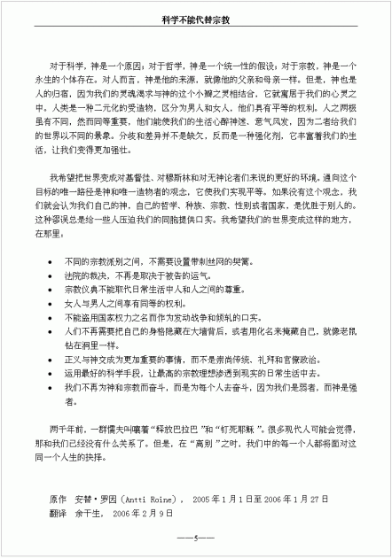 Science_Chinese_S5.gif (28.75 KB) Katsottu 15651 kertaa Science_Chinese_S5.gif