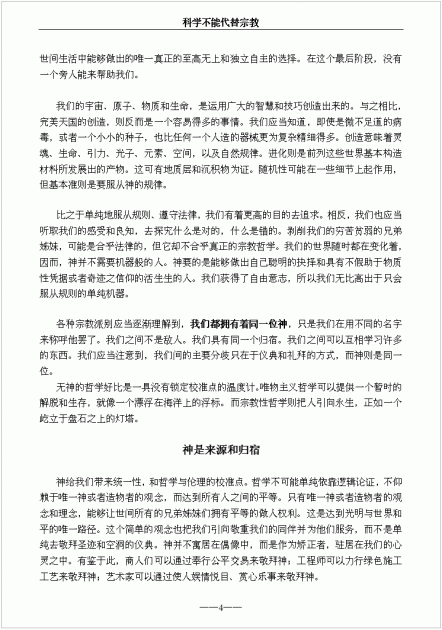 Science_Chinese_S4.gif (34.11 KB) Katsottu 16136 kertaa Science_Chinese_S4.gif