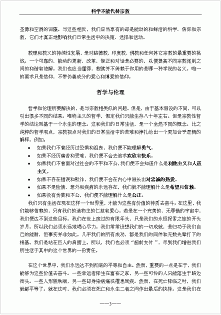 Science_Chinese_S3.gif (34.54 KB) Katsottu 15746 kertaa Science_Chinese_S3.gif