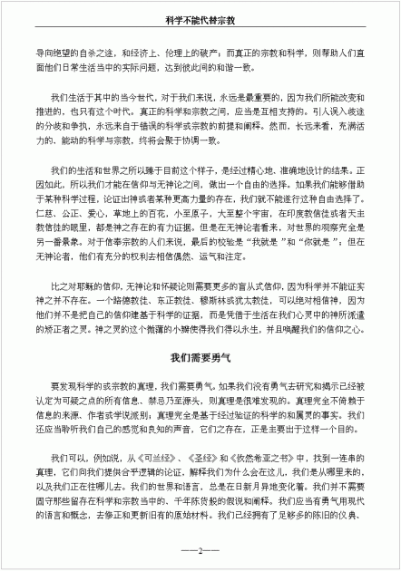 Science_Chinese_S2.gif (34.83 KB) Katsottu 15802 kertaa Science_Chinese_S2.gif