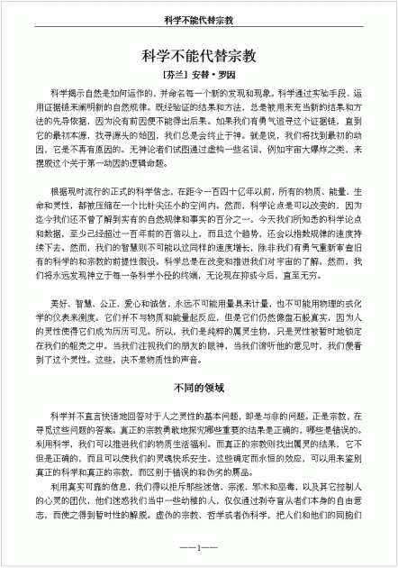 Science_Chinese_S1.gif (36.55 KB) Katsottu 15788 kertaa Science_Chinese_S1.gif